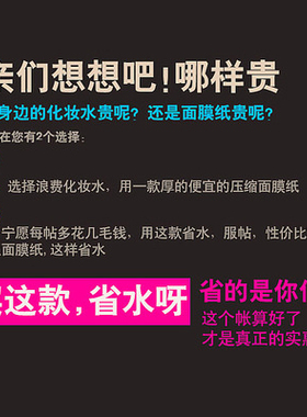 diy羽翼省水隐形超薄面膜纸