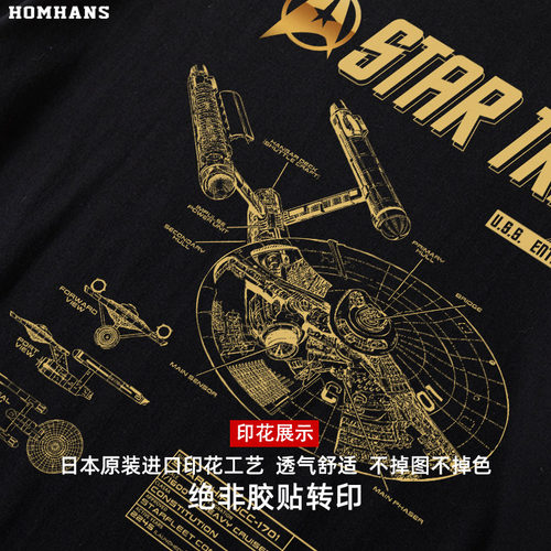 红韩星际迷航Star Trek进取号星舰宇宙探索科幻电影纯棉短袖男女 - 图3