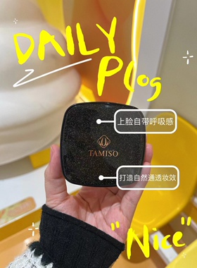TAMISO托马斯佳幻亮遮瑕轻透气垫霜控油防水持久不脱妆 肌遇气垫
