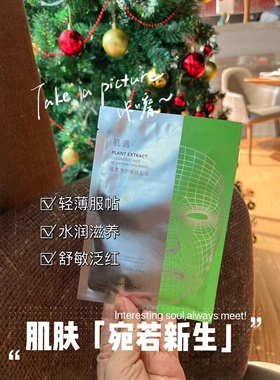 肌遇奶皮面膜klinic植萃净颜嫩肤面膜补水保湿修护舒缓学生敏感肌