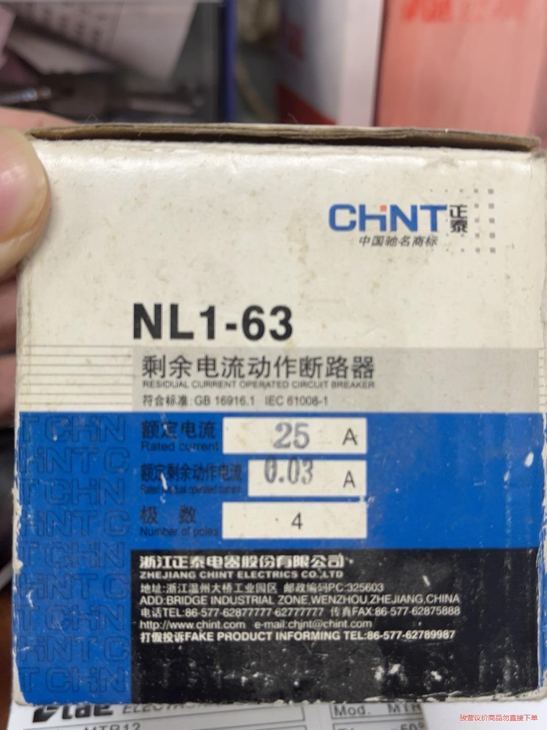 NL1-63  25A漏电开关(议价商品） - 图0