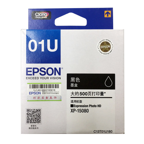 爱普生EPSON XP-15080打印机原装墨盒01u墨盒爱普生15080原装墨盒 - 图3