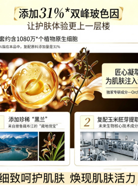 SUDOKU至臻黑兰玻色因抗皱面霜