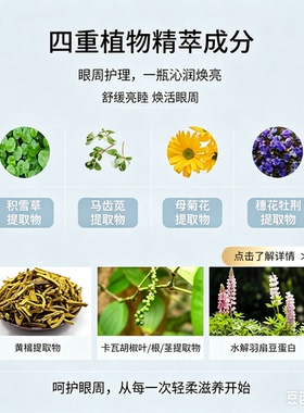 SUDOKU密集沁肌眼霜保湿紧致抗皱
