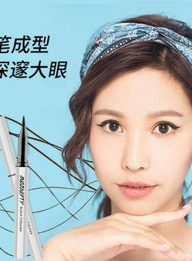 眼部彩妆米约极细雅黑