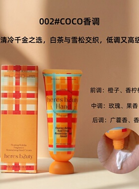 赫瑞丝护手霜浮靡假日香润手霜正品滋润保湿修护防裂香氛霜伴手礼