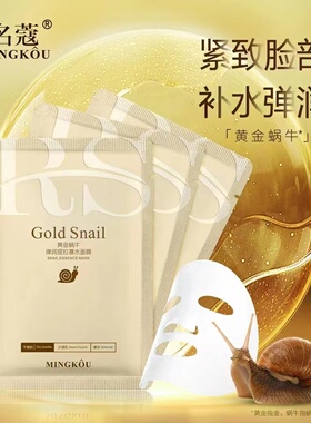 玻尿酸面膜滋润补水淡化细纹
