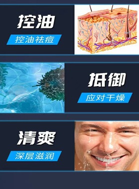 名蔻男士海洋护肤系列清透去粗糙