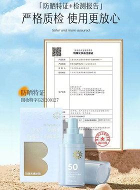 名蔻高倍防晒霜SPF50PA+++