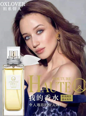 佰瑞蔻祖系情人香水持久留香