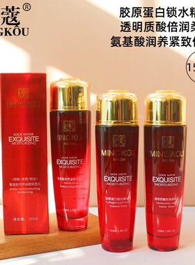 名蔻原液洁面膏水乳霜精华BB