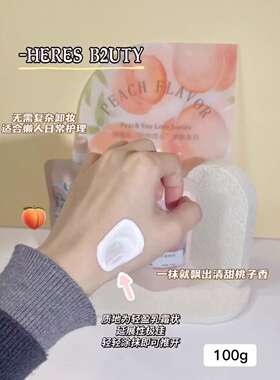 身体素颜霜润肤提亮懒人霜赫瑞丝