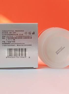 名蔻名品眼霜补水保湿紧致淡纹