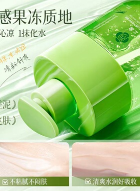 颜素真芦荟胶保湿补水修护