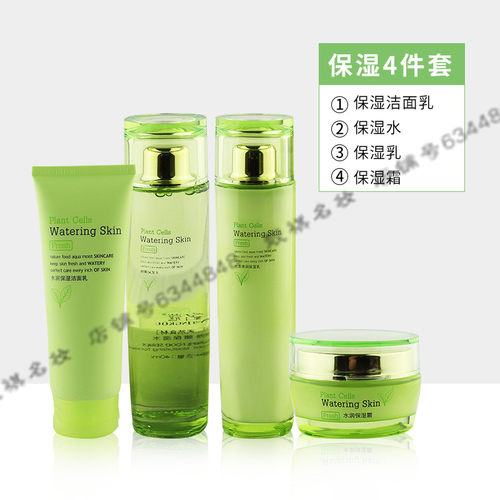 正品名蔻化妆品套装天然食材护肤组合深层补水保湿女面部护理套装 - 图1