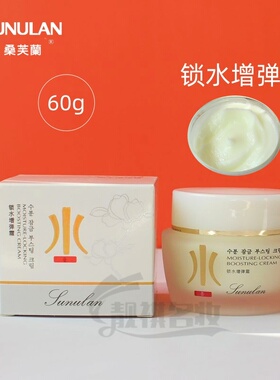 桑芙兰水活力水凝保湿抗皱霜