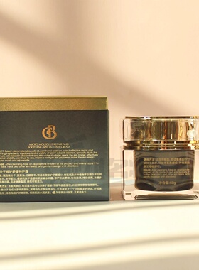 贝茵希特护霜保湿面霜
