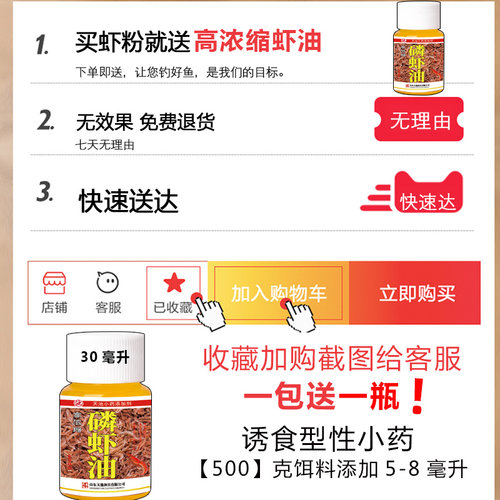 纯南极虾粉钓鱼专用饵料鲫鱼鲤鱼野钓鱼饵料海钓浓腥红虫粉鱼饵 - 图0