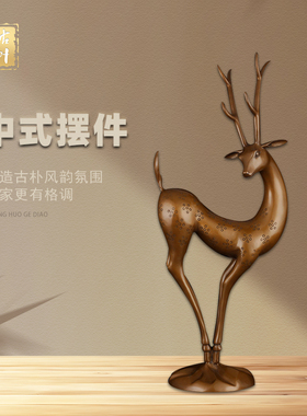 古叶家居纯黄铜梅花鹿摆件客厅家居饰品摆件办公室鹿工艺品梅花鹿