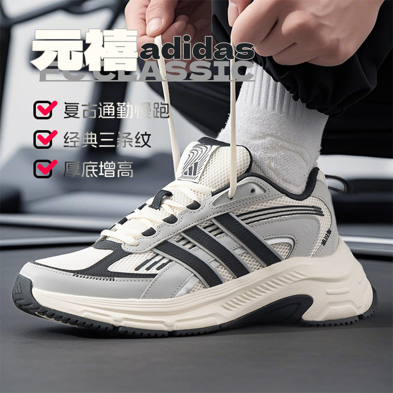 阿迪达斯男鞋跑步鞋冬季缓震老爹鞋训练健身运动鞋灰白色休闲鞋子,淘宝优惠券,粉丝福利购,淘宝优惠卷
