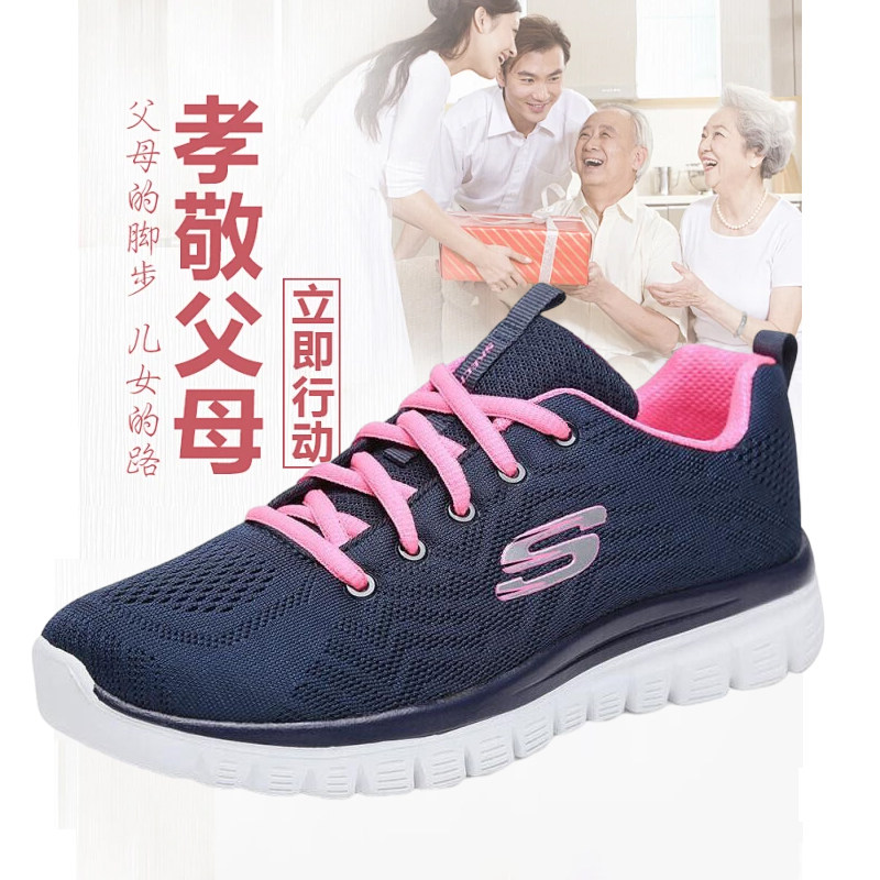 斯凯奇女鞋正品春夏新款运动鞋女款妈妈鞋中老年软底跑步鞋老人鞋,淘宝优惠券,粉丝福利购,淘宝优惠卷