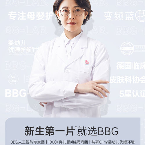 BBG变频蓝芯羽柔奢护纸尿裤NB S M L XL超薄透气棉柔新生儿尿不湿 - 图1