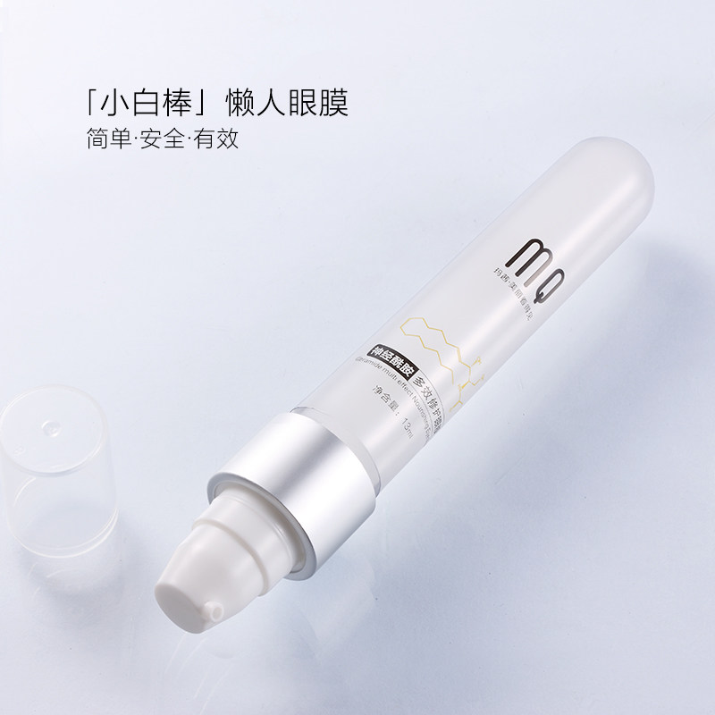 玛茜神经酰胺多效去黑眼圈补水眼膜 玛茜眼膜