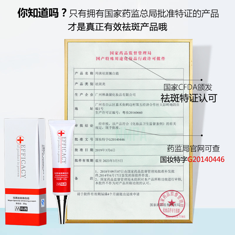 玛茜祛斑霜30g祛斑淡斑霜亮肤面霜 玛茜乳液/面霜