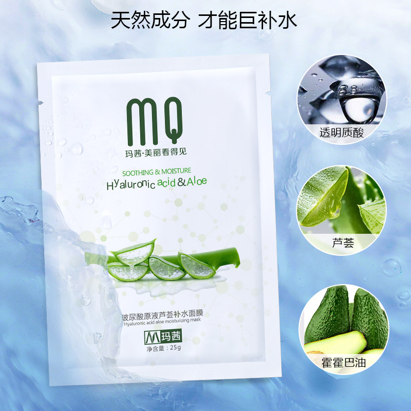 玛茜米动力护肤品套装春夏滋润保湿 玛茜面部护理套装