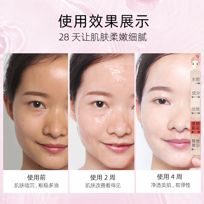 玛茜红酒多酚亮肤补水保湿睡眠面膜 玛茜贴片面膜