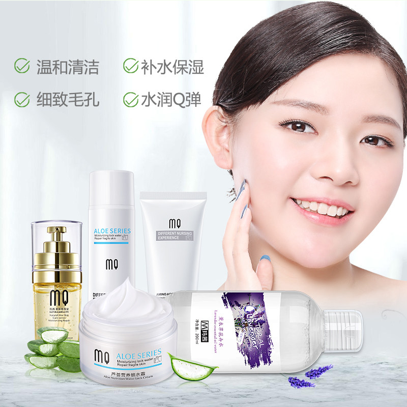 玛茜面部护理5件氨基酸洁面+乳液 玛茜面部护理套装