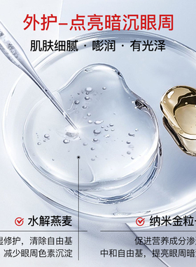 玛茜蜗牛眼霜黄金眼精华保湿补水