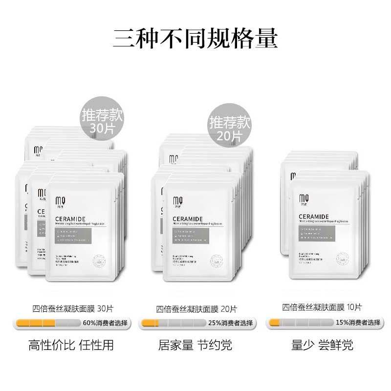 玛茜四倍蚕丝22片滋养紧致面膜贴 玛茜贴片面膜