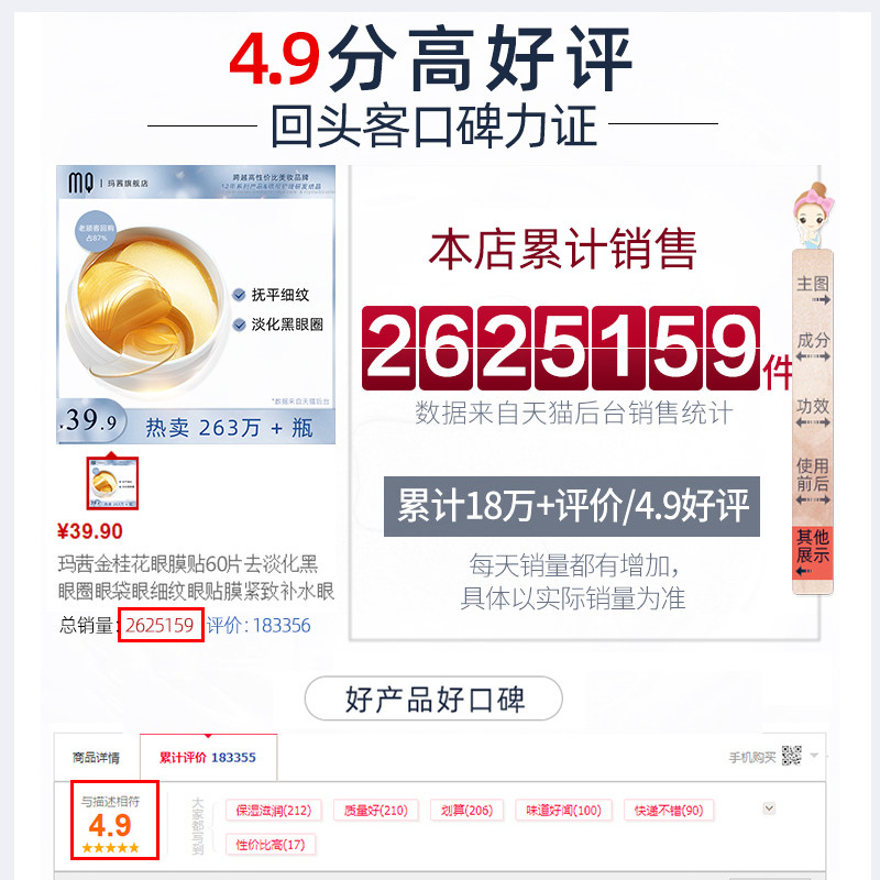 玛茜金桂花淡化细纹去黑眼圈眼膜贴 玛茜眼膜