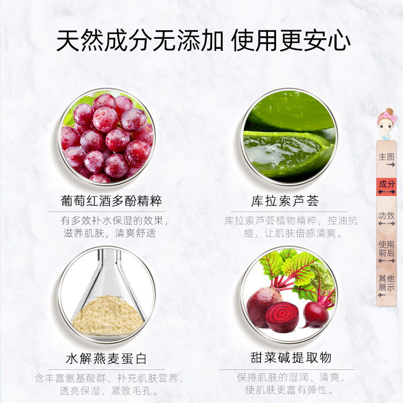 玛茜红酒多酚亮肤补水保湿睡眠面膜 玛茜贴片面膜