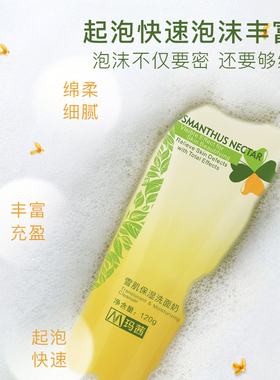 玛茜深层清洁泡沫丰富全肤质