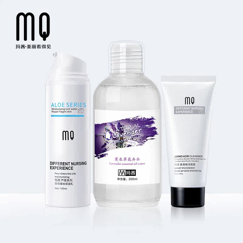 玛茜面部护理5件氨基酸洁面+乳液 玛茜面部护理套装