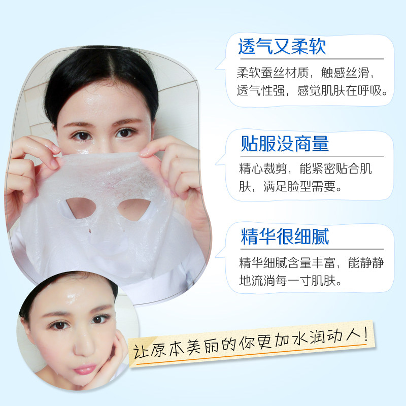 玛茜四倍蚕丝22片滋养紧致面膜贴 玛茜贴片面膜