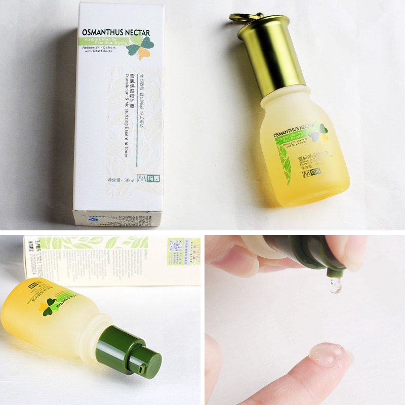 玛茜雪肌面部保湿30ml修复精华液 玛茜液态精华