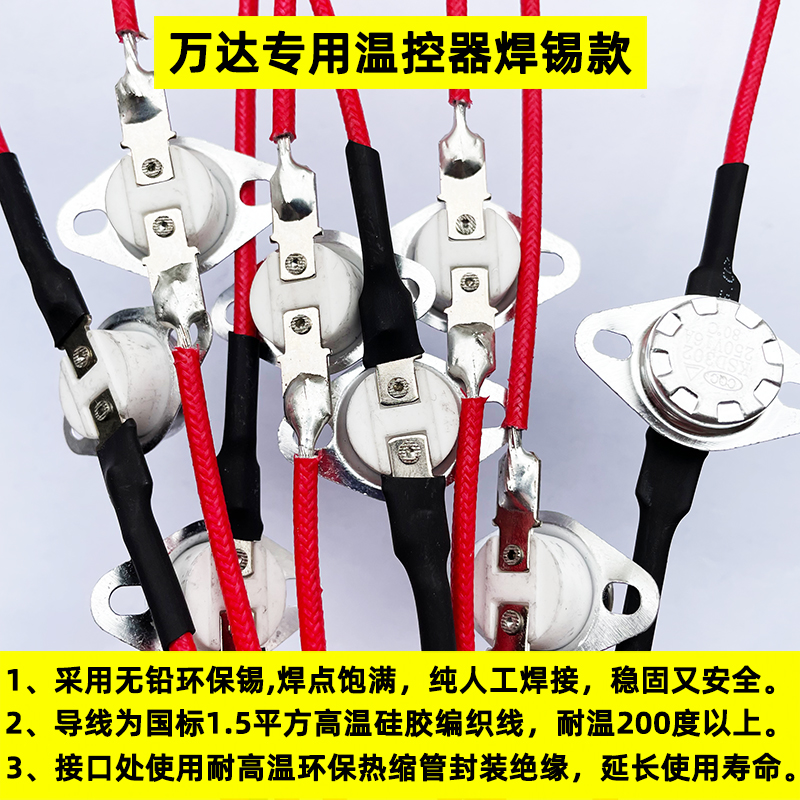 【万达灯箱专用温控器】KSD302平角常闭陶瓷250V16A 80度断电开关 - 图0