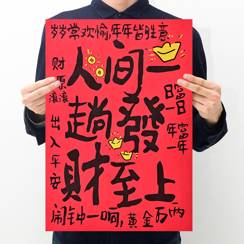 火锅店墙面装饰 复古海报创意国潮文字烤肉串串店贴画餐饮店布置,淘宝优惠券,粉丝福利购,淘宝优惠卷