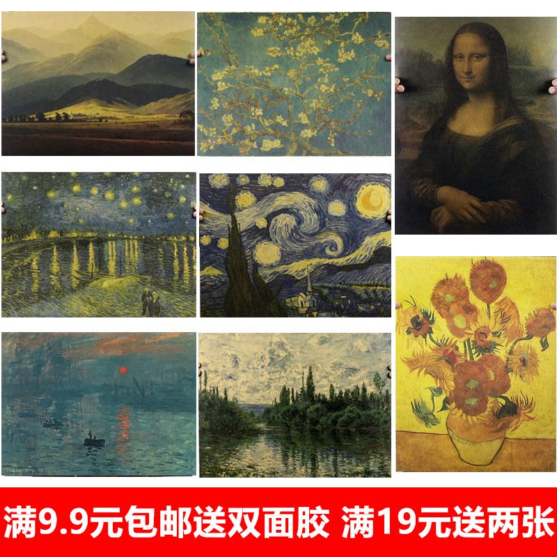 梵高莫奈毕加索88款油画画芯复古牛皮纸海报装饰画客厅酒吧挂画-图0