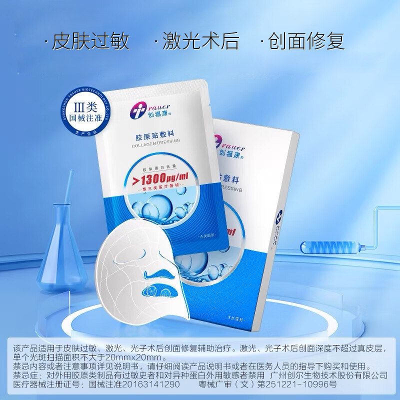  云南白药大药房伤口敷料