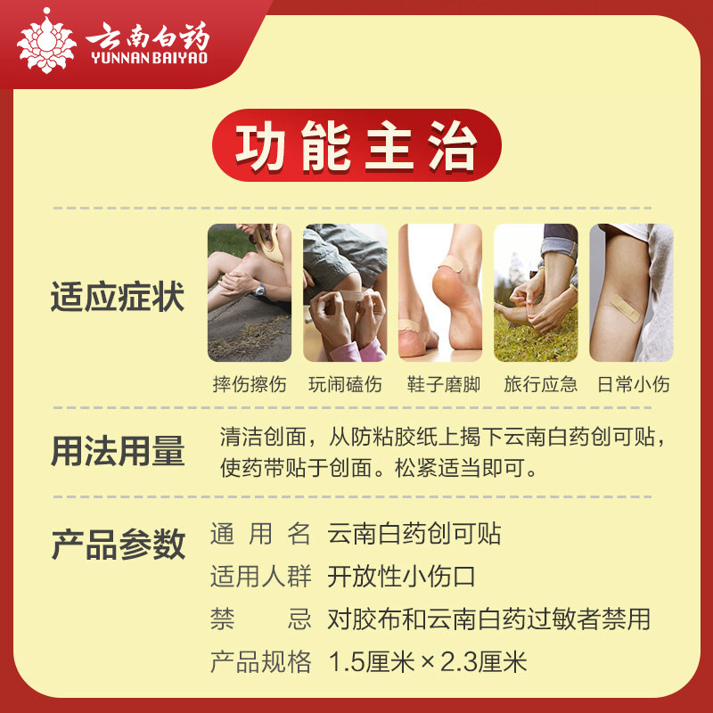 云南白药创可贴100片止血杀菌防水透气医用有药创可贴旗舰店正品,淘宝优惠券,粉丝福利购,淘宝优惠卷