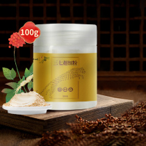 Yunnan White Medicine Health Preserving Leopard Seven 37 Extremely Fine Powder 100g Wenshan Raw Fields Seven Heads Beat Super Fine Powder
