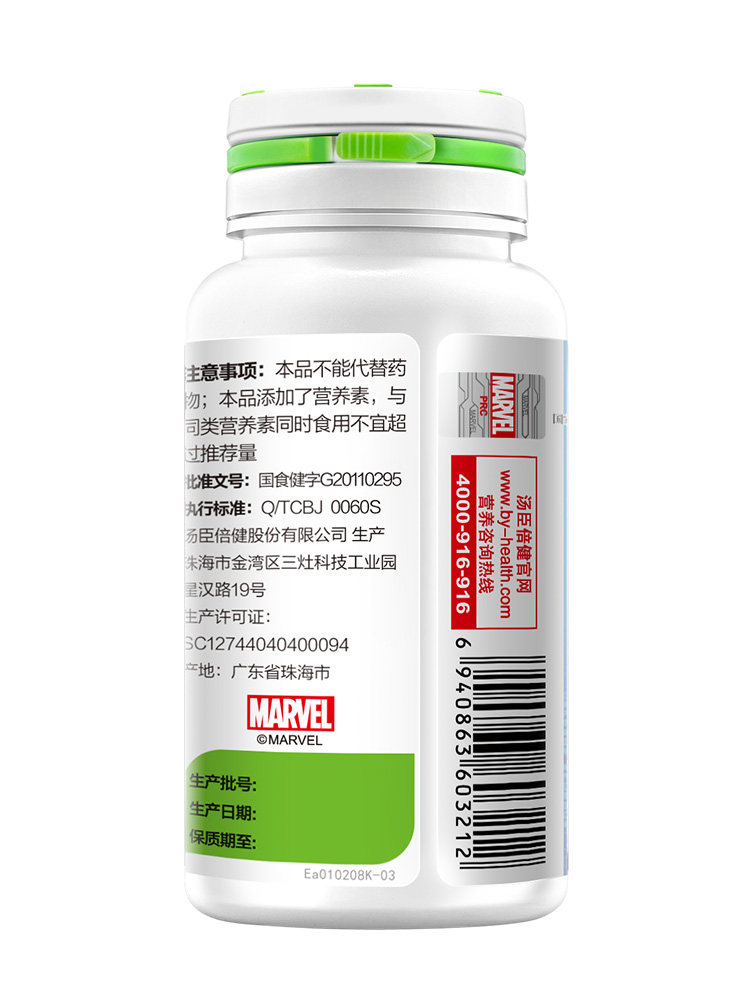 汤臣倍健牛初乳加钙青少年咀嚼片 云南白药大药房牛初乳