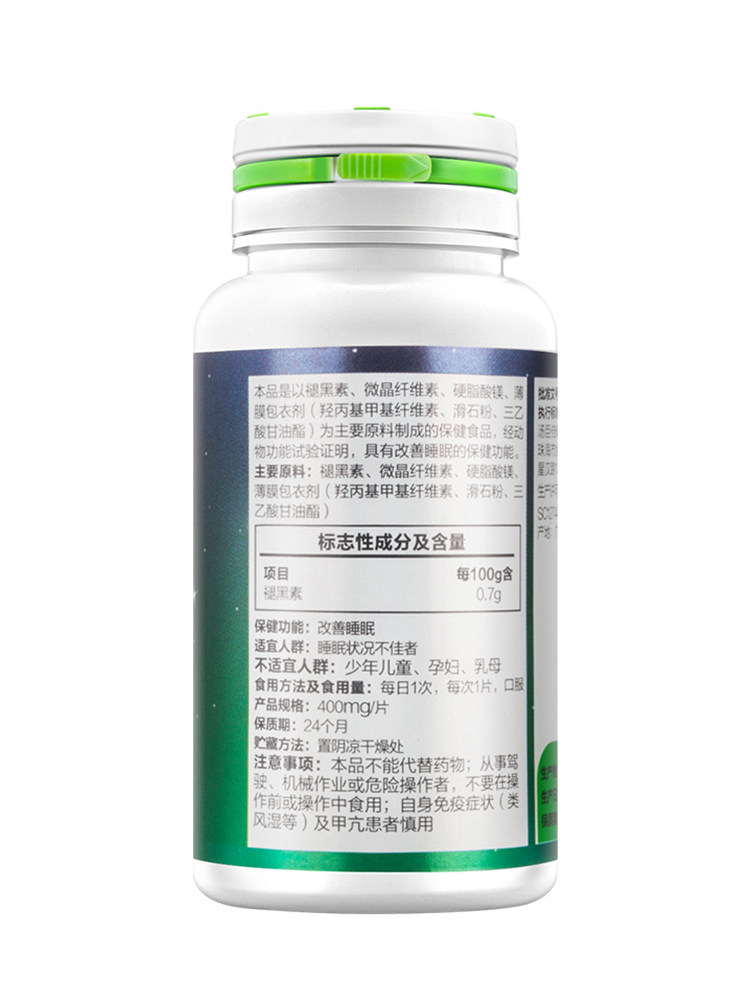 汤臣倍健褪黑素片助改善睡眠安搭 云南白药大药房褪黑素/蛇麻草/圣约翰草