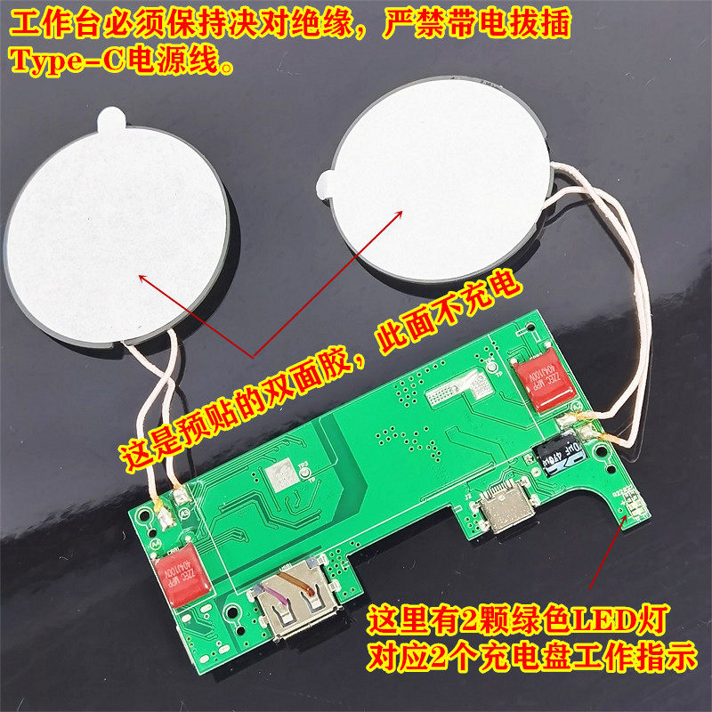 血亏！Type-C 输入双头无线充电模组DIY改装车载家用桌面茶几1拖4,淘宝优惠券,粉丝福利购,淘宝优惠卷