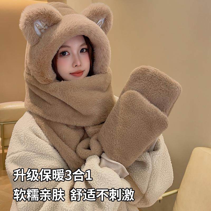 可爱毛绒小熊帽子围巾手套一体女冬季加厚保暖防风护颈连帽雷锋帽,淘宝优惠券,粉丝福利购,淘宝优惠卷