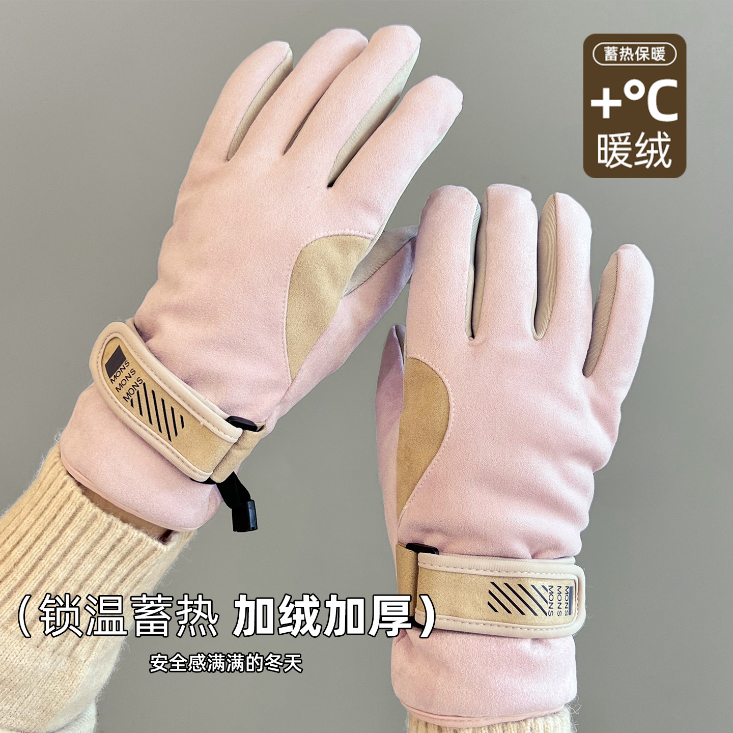 麂皮绒手套男女秋冬季加绒加厚保暖防寒可触屏骑行户外滑雪棉手套,淘宝优惠券,粉丝福利购,淘宝优惠卷